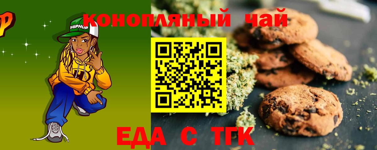 Печенье с ТГК марихуана Раменское