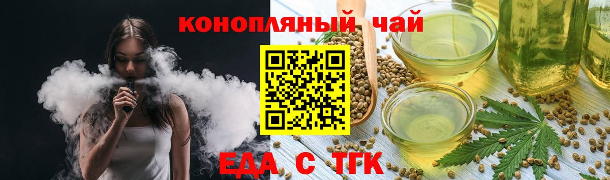 Раменское  Еда ТГК марихуана  Вход с VPN 